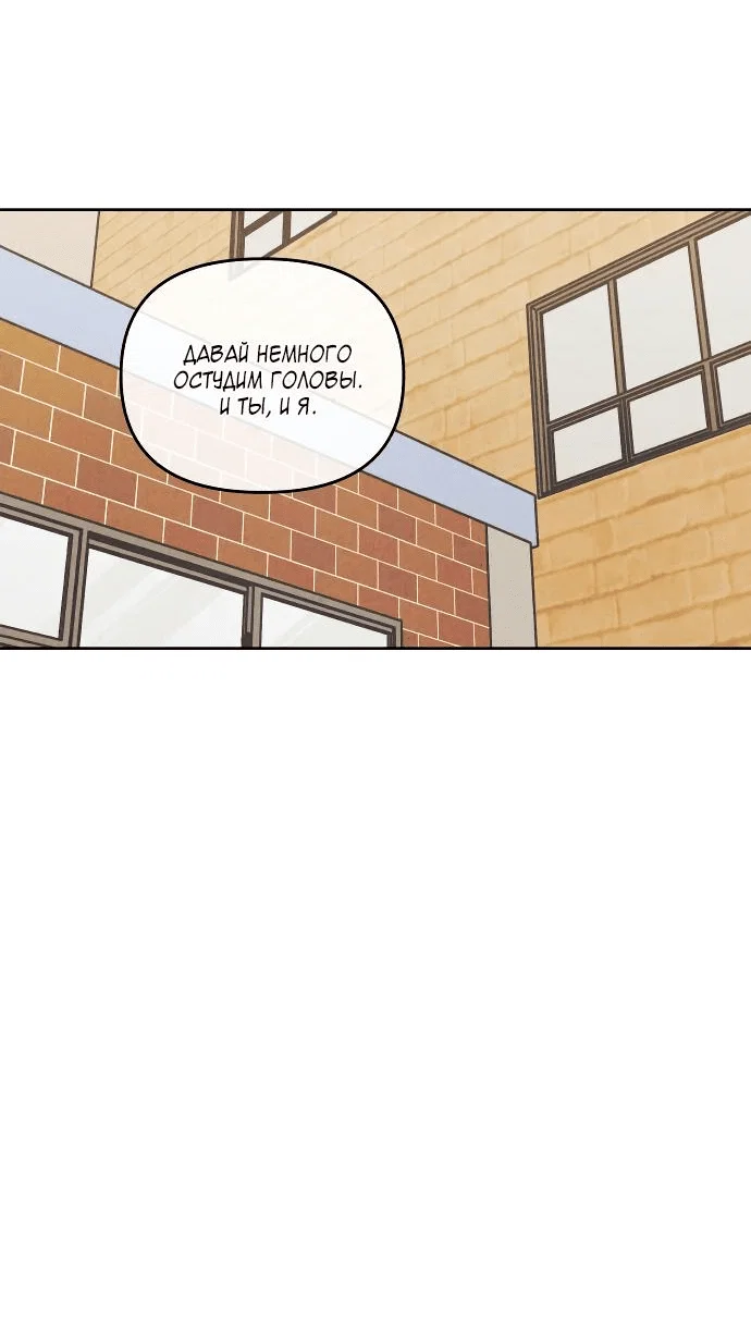 Read Одолжить огонек RU Manga Online