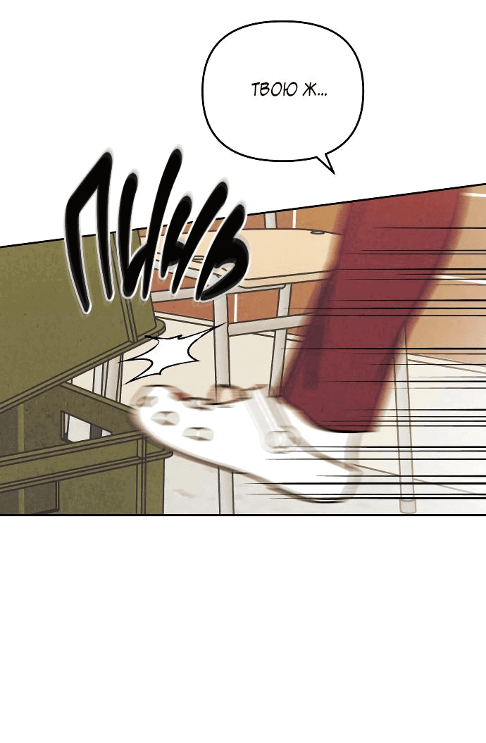 Read Одолжить огонек RU Manga Online