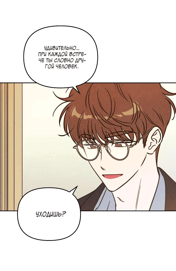 Read Одолжить огонек RU Manga Online