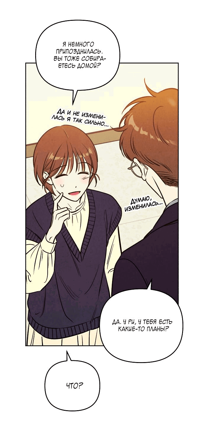 Read Одолжить огонек RU Manga Online
