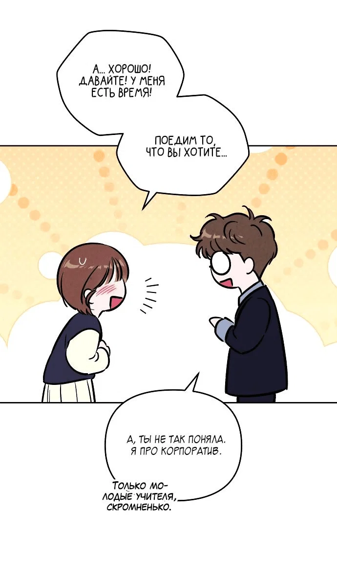 Read Одолжить огонек RU Manga Online