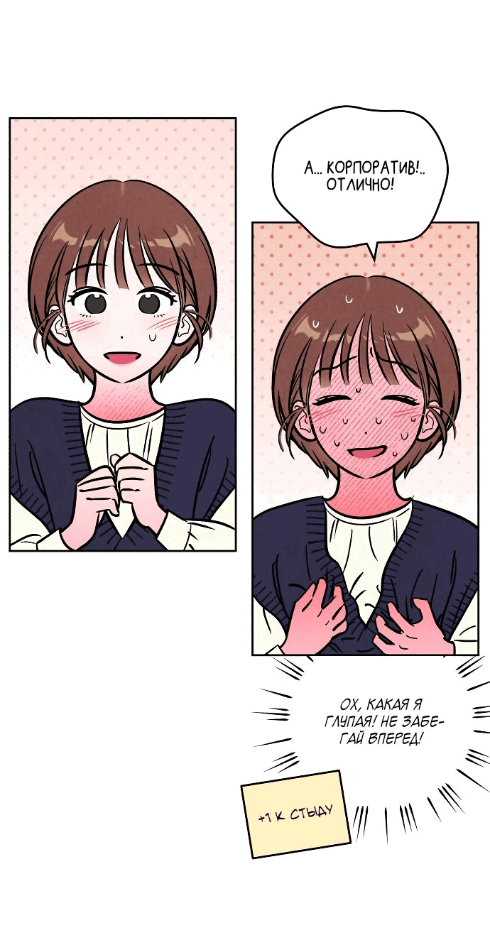 Read Одолжить огонек RU Manga Online