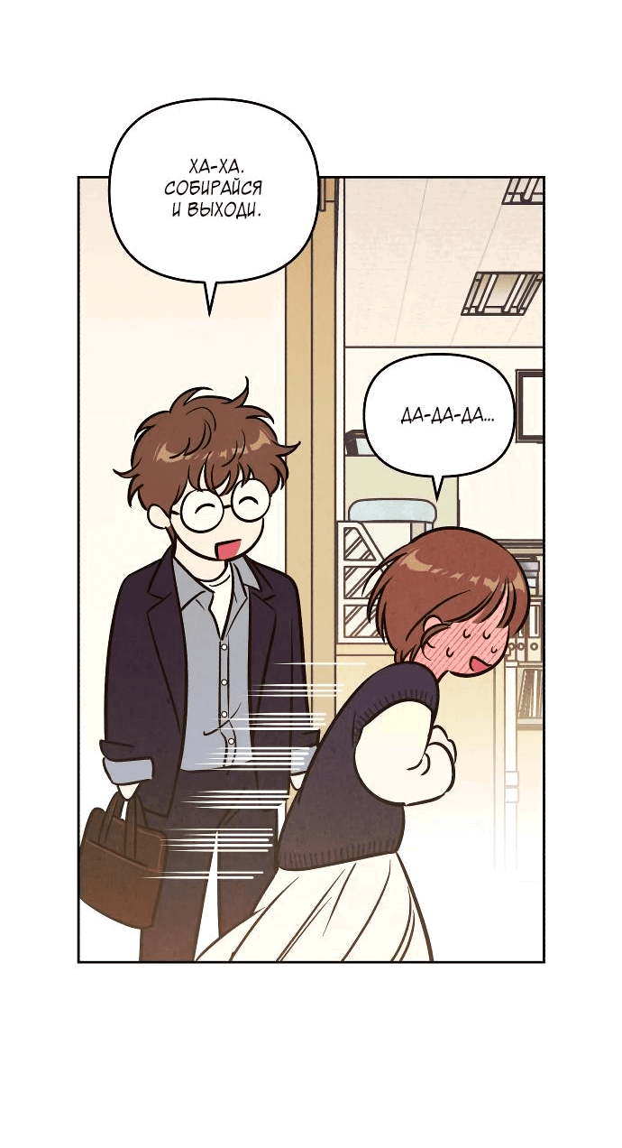Read Одолжить огонек RU Manga Online
