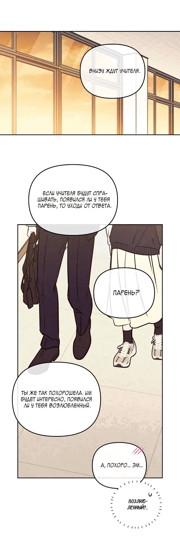 Read Одолжить огонек RU Manga Online