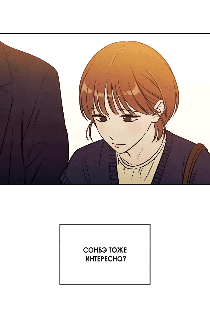 Read Одолжить огонек RU Manga Online