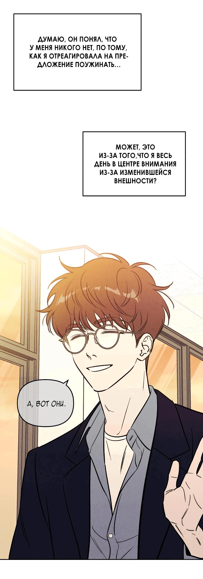 Read Одолжить огонек RU Manga Online