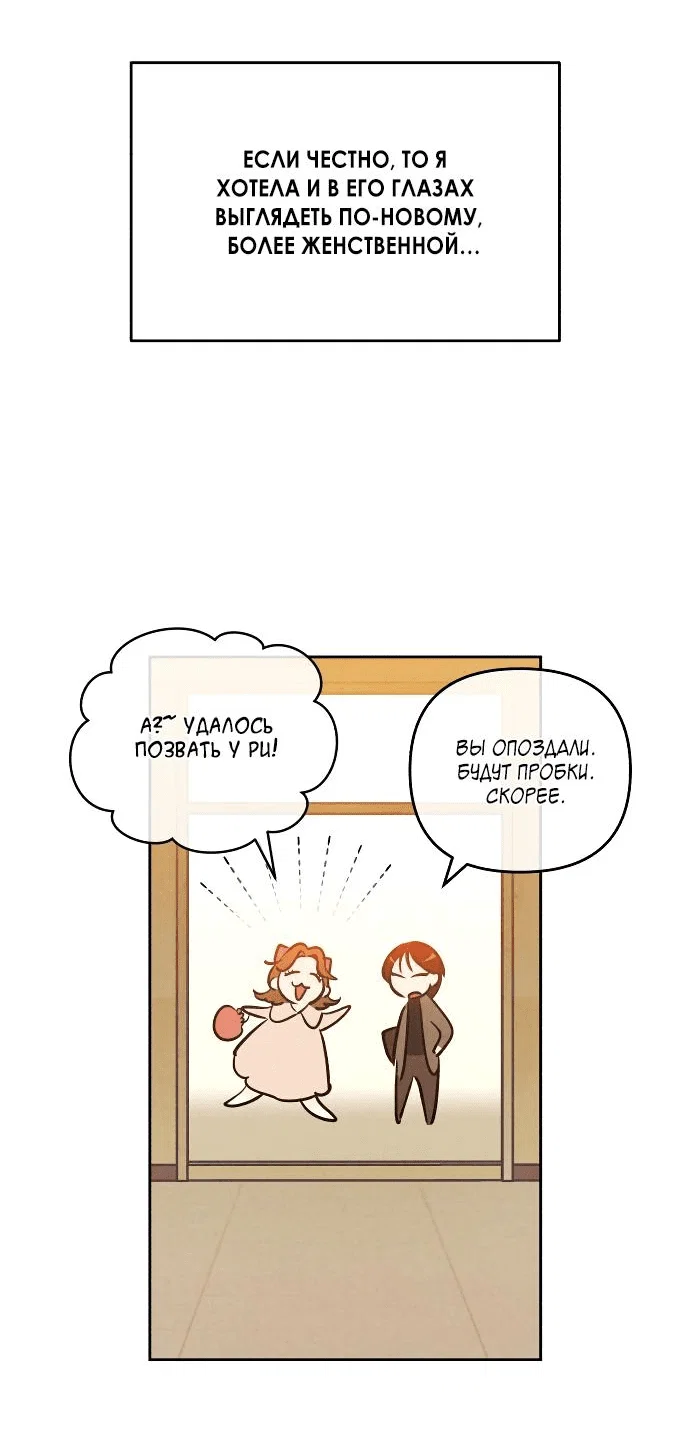 Read Одолжить огонек RU Manga Online