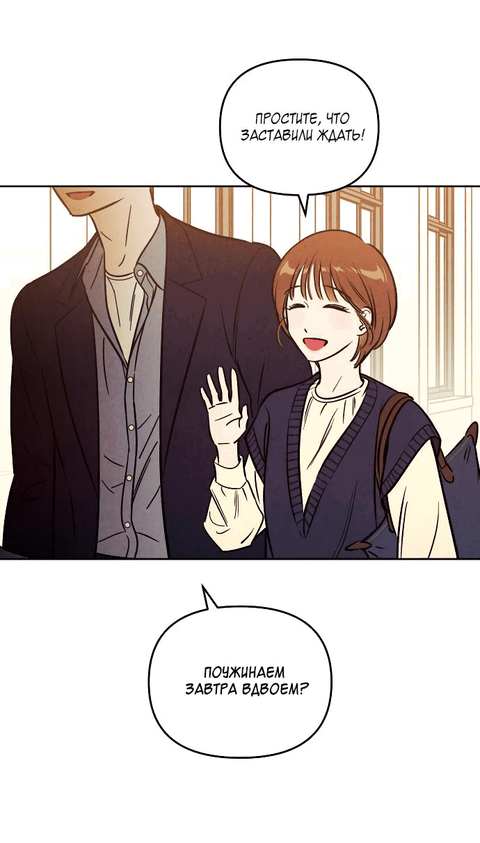 Read Одолжить огонек RU Manga Online