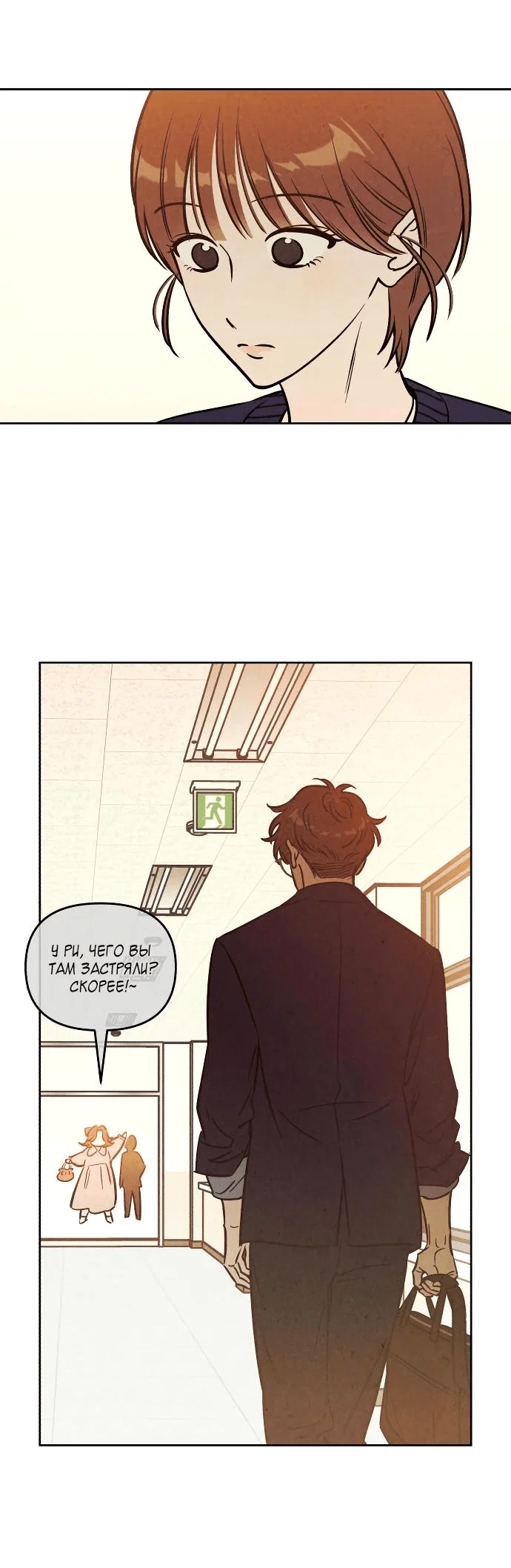 Read Одолжить огонек RU Manga Online