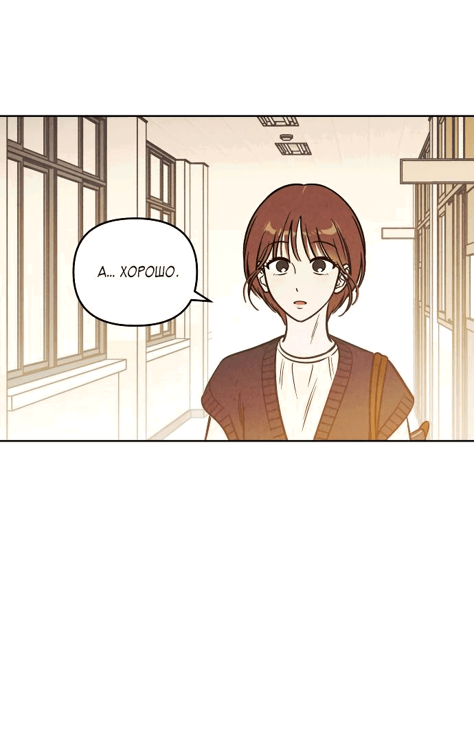 Read Одолжить огонек RU Manga Online