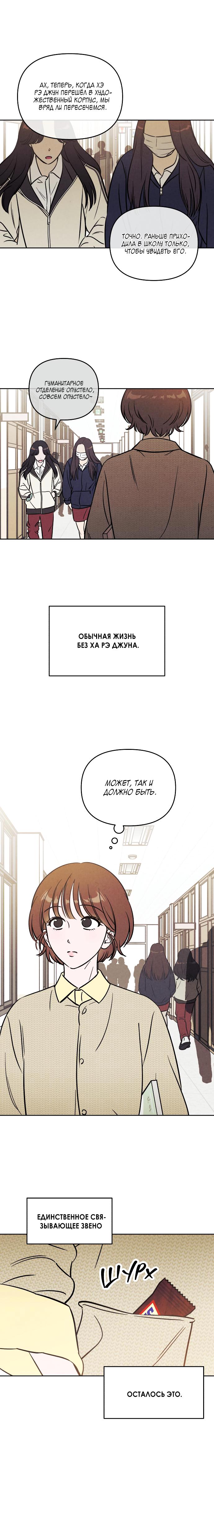 Read Одолжить огонек RU Manga Online