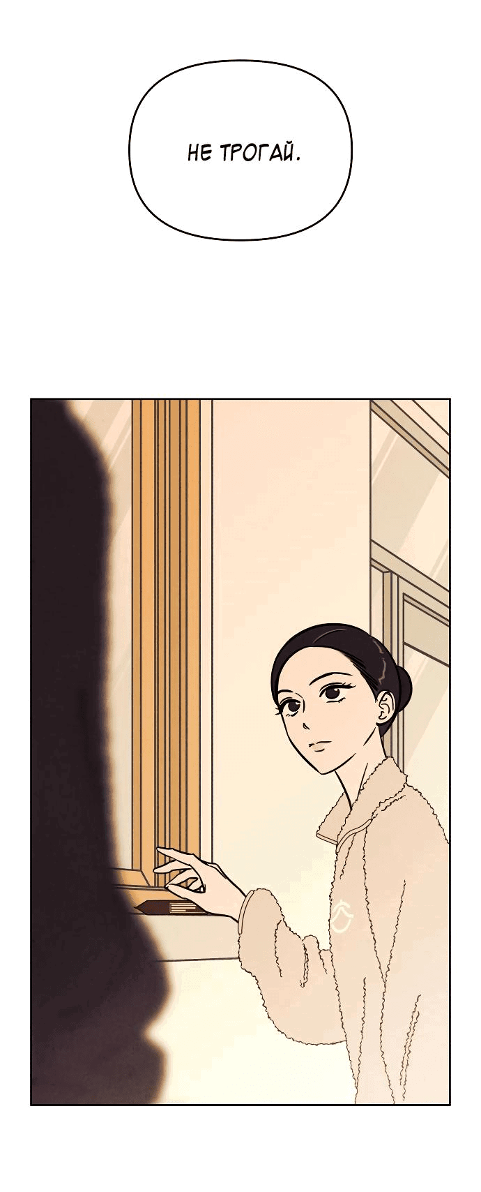 Read Одолжить огонек RU Manga Online