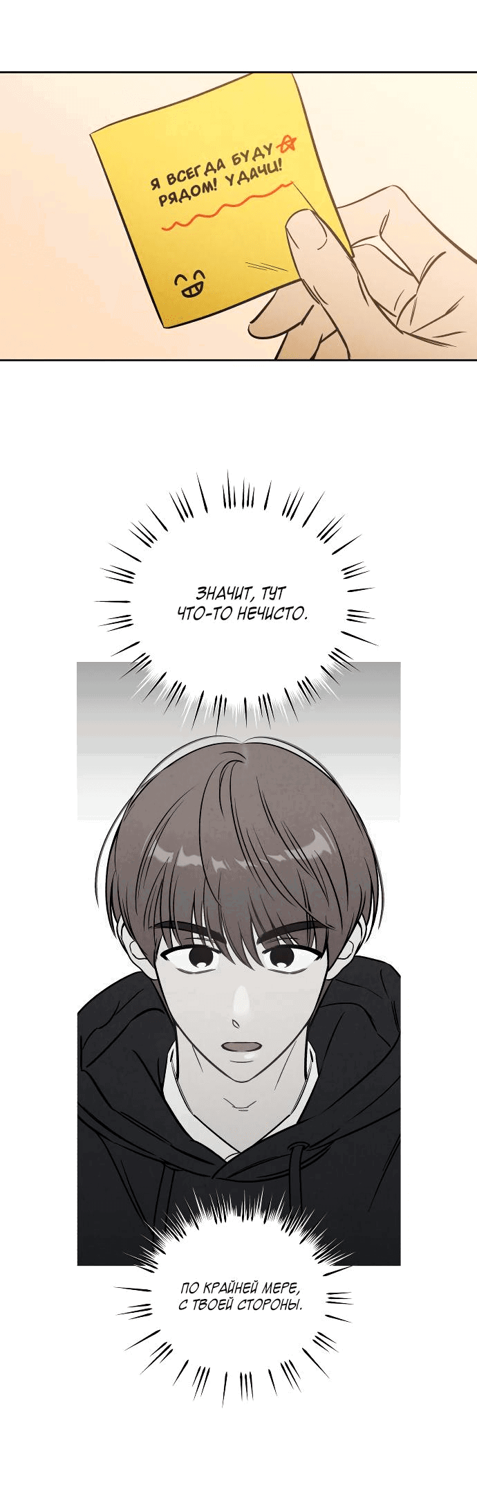 Read Одолжить огонек RU Manga Online