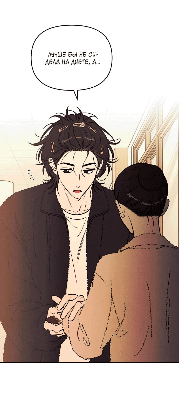 Read Одолжить огонек RU Manga Online