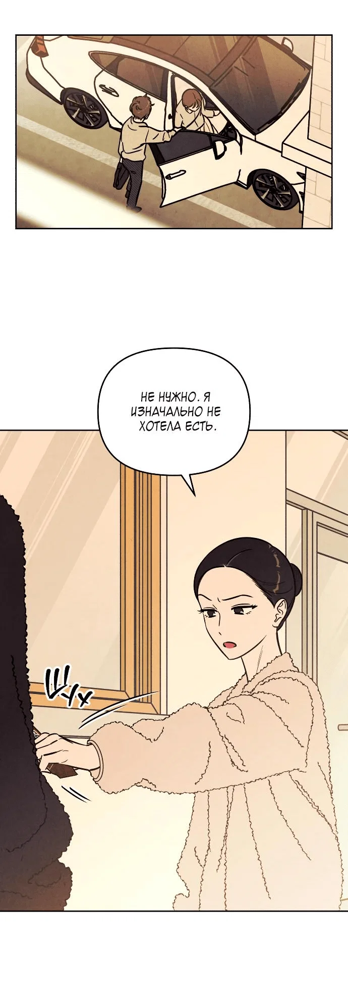 Read Одолжить огонек RU Manga Online