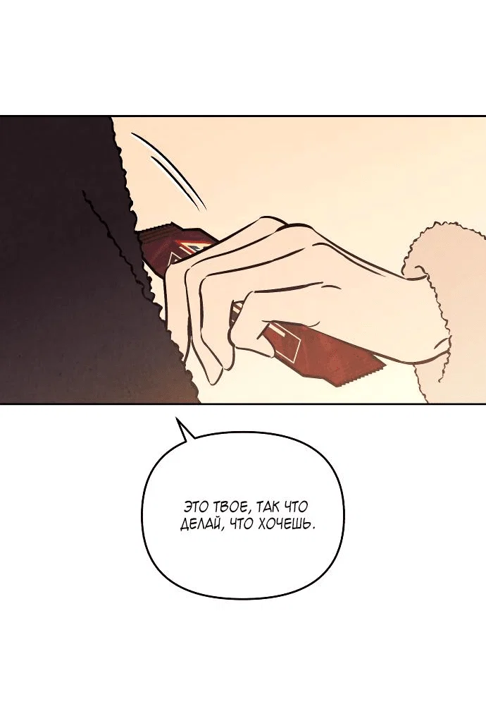 Read Одолжить огонек RU Manga Online