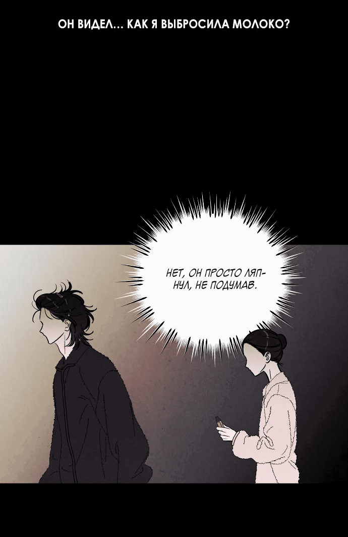 Read Одолжить огонек RU Manga Online