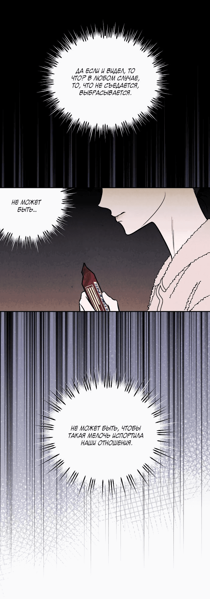 Read Одолжить огонек RU Manga Online