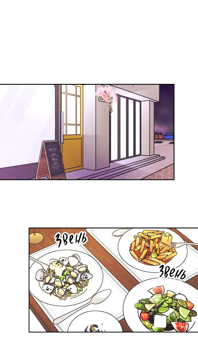 Read Одолжить огонек RU Manga Online