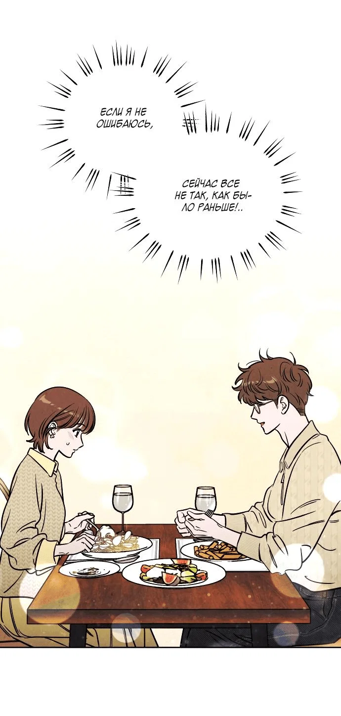 Read Одолжить огонек RU Manga Online