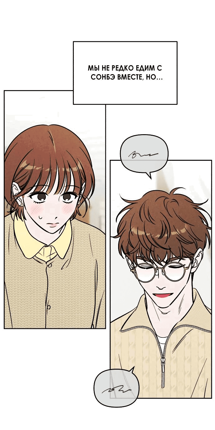 Read Одолжить огонек RU Manga Online