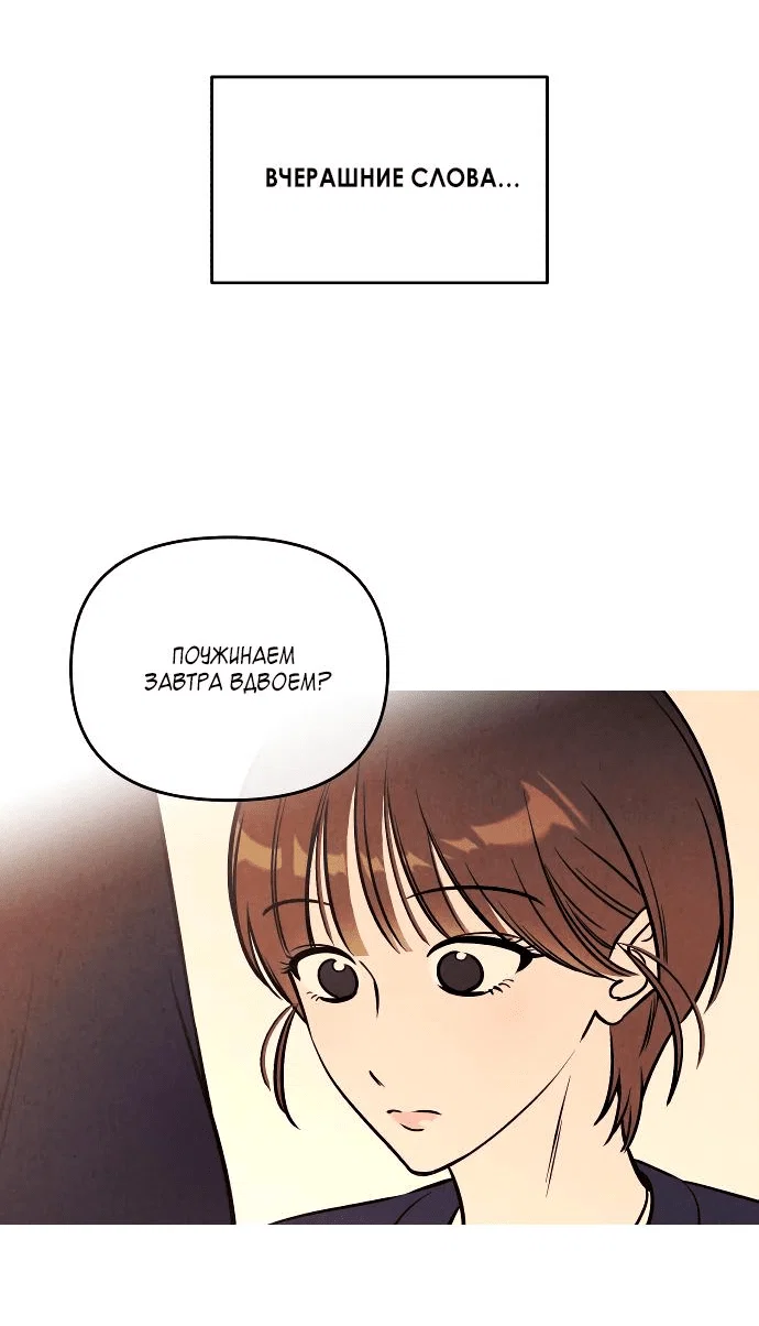 Read Одолжить огонек RU Manga Online