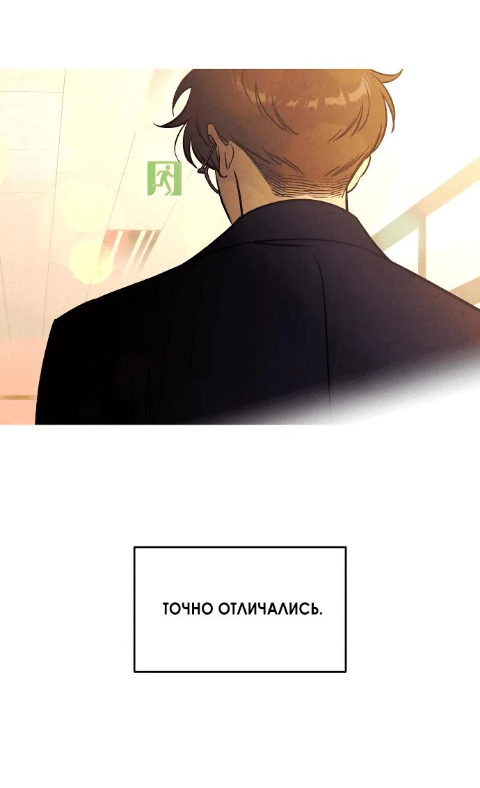 Read Одолжить огонек RU Manga Online