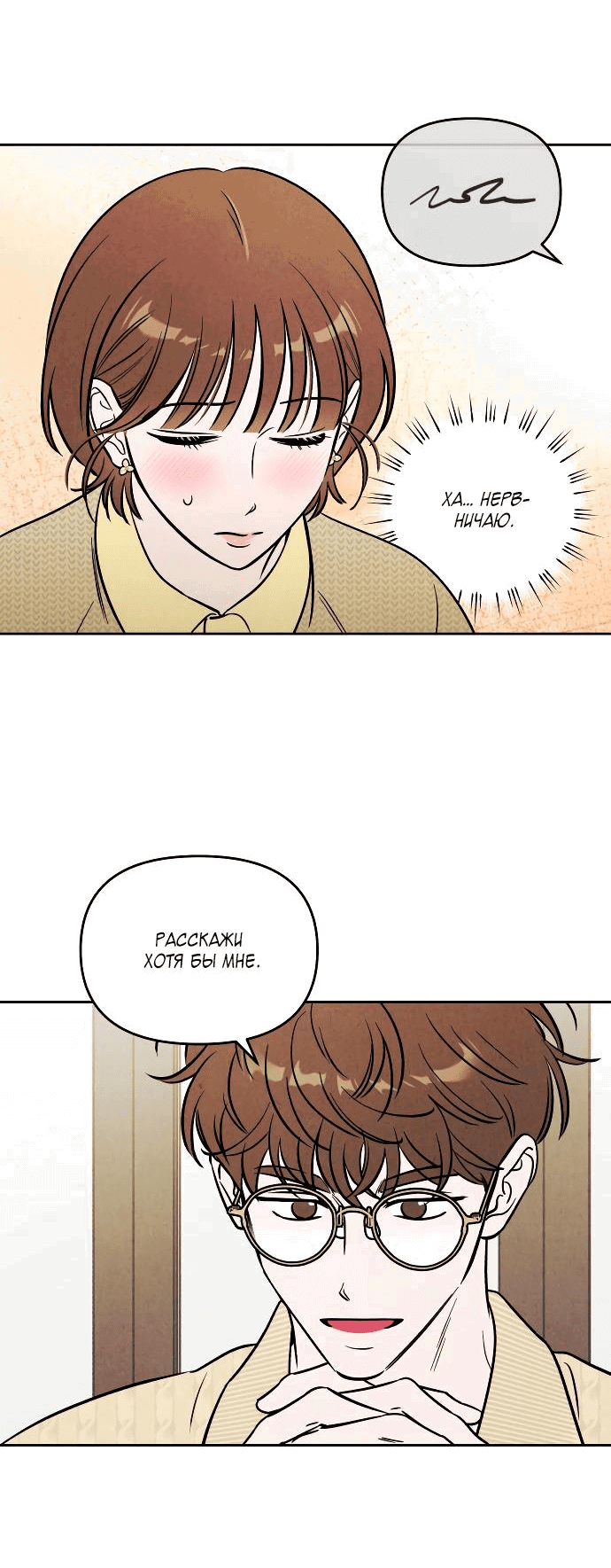 Read Одолжить огонек RU Manga Online