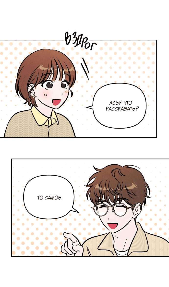 Read Одолжить огонек RU Manga Online