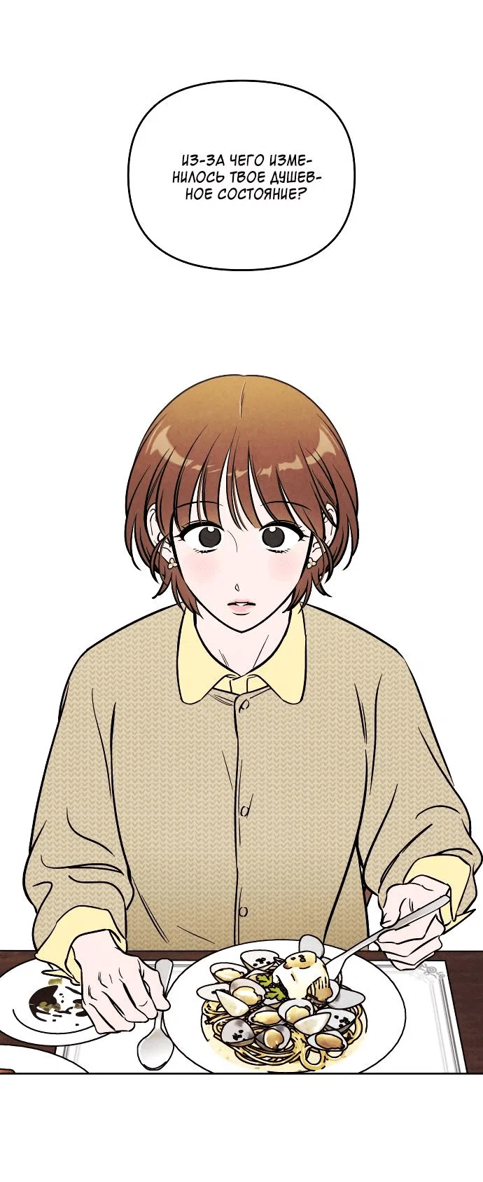 Read Одолжить огонек RU Manga Online