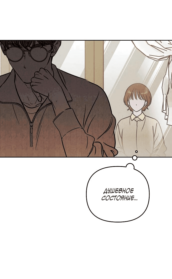 Read Одолжить огонек RU Manga Online