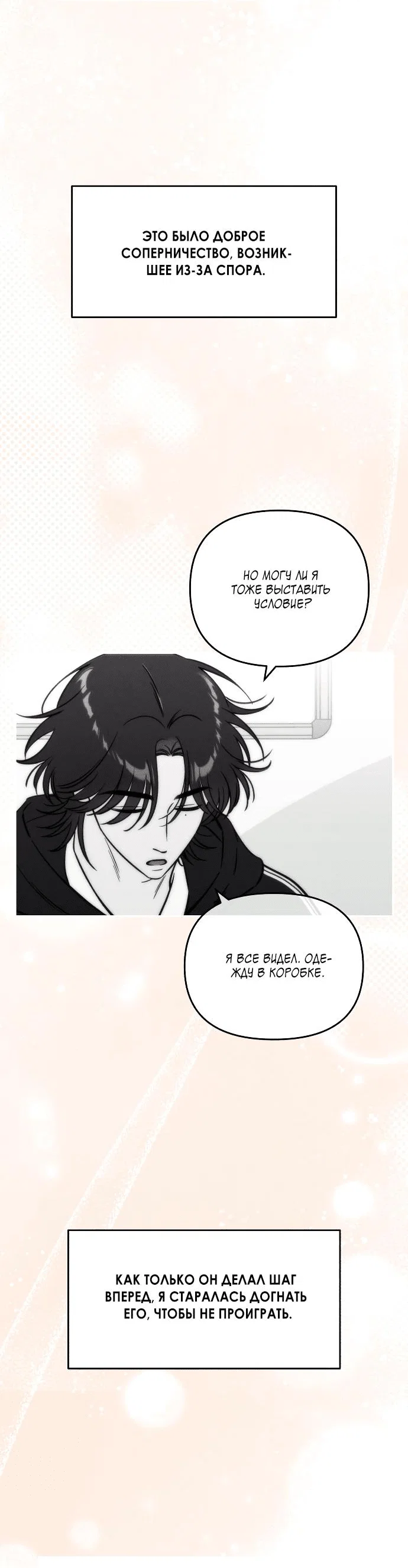 Read Одолжить огонек RU Manga Online