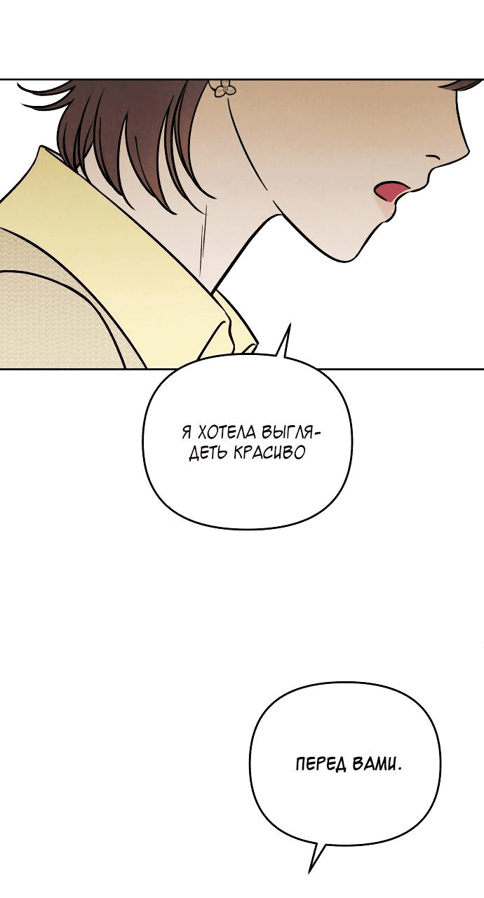 Read Одолжить огонек RU Manga Online
