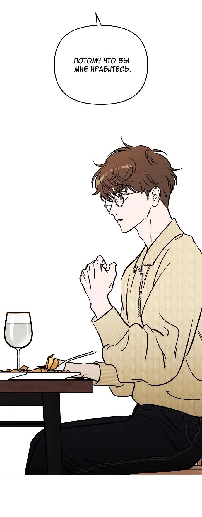 Read Одолжить огонек RU Manga Online