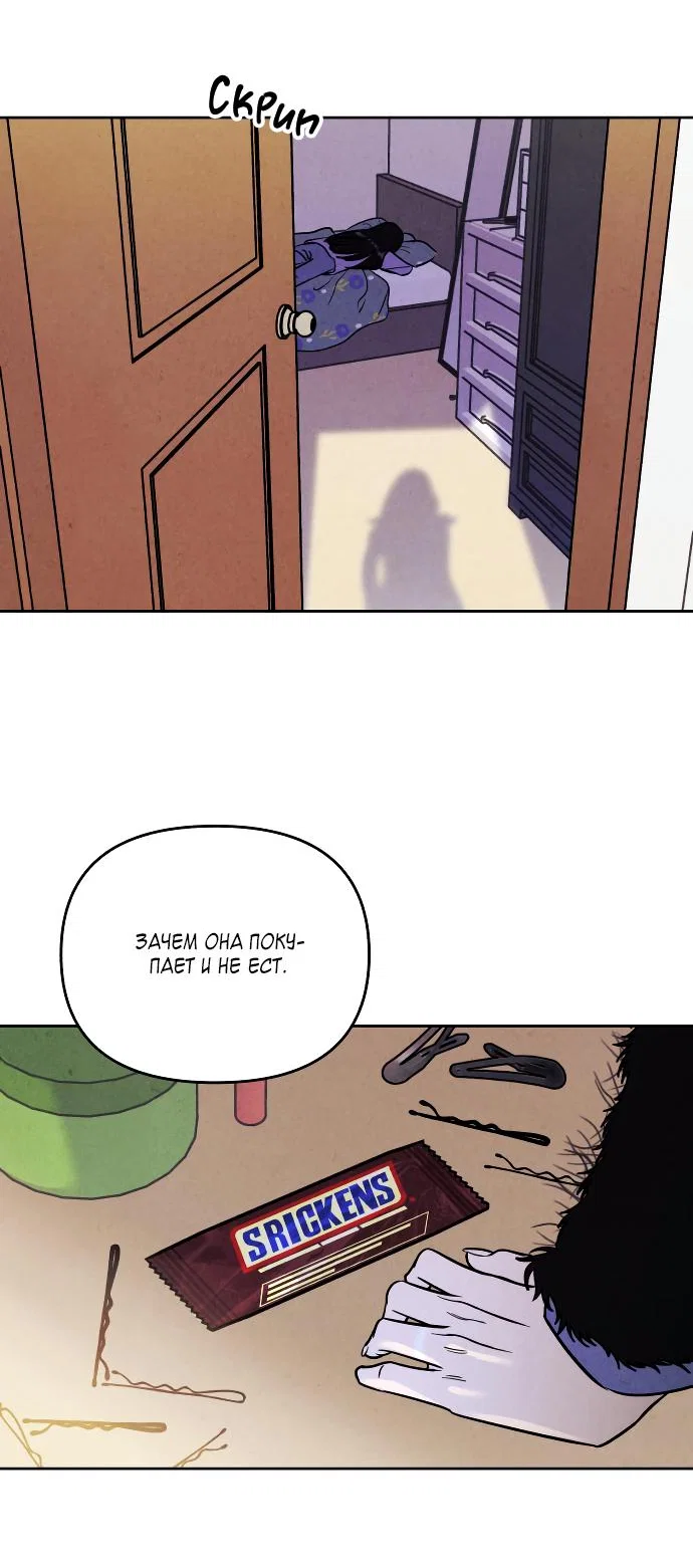 Read Одолжить огонек RU Manga Online