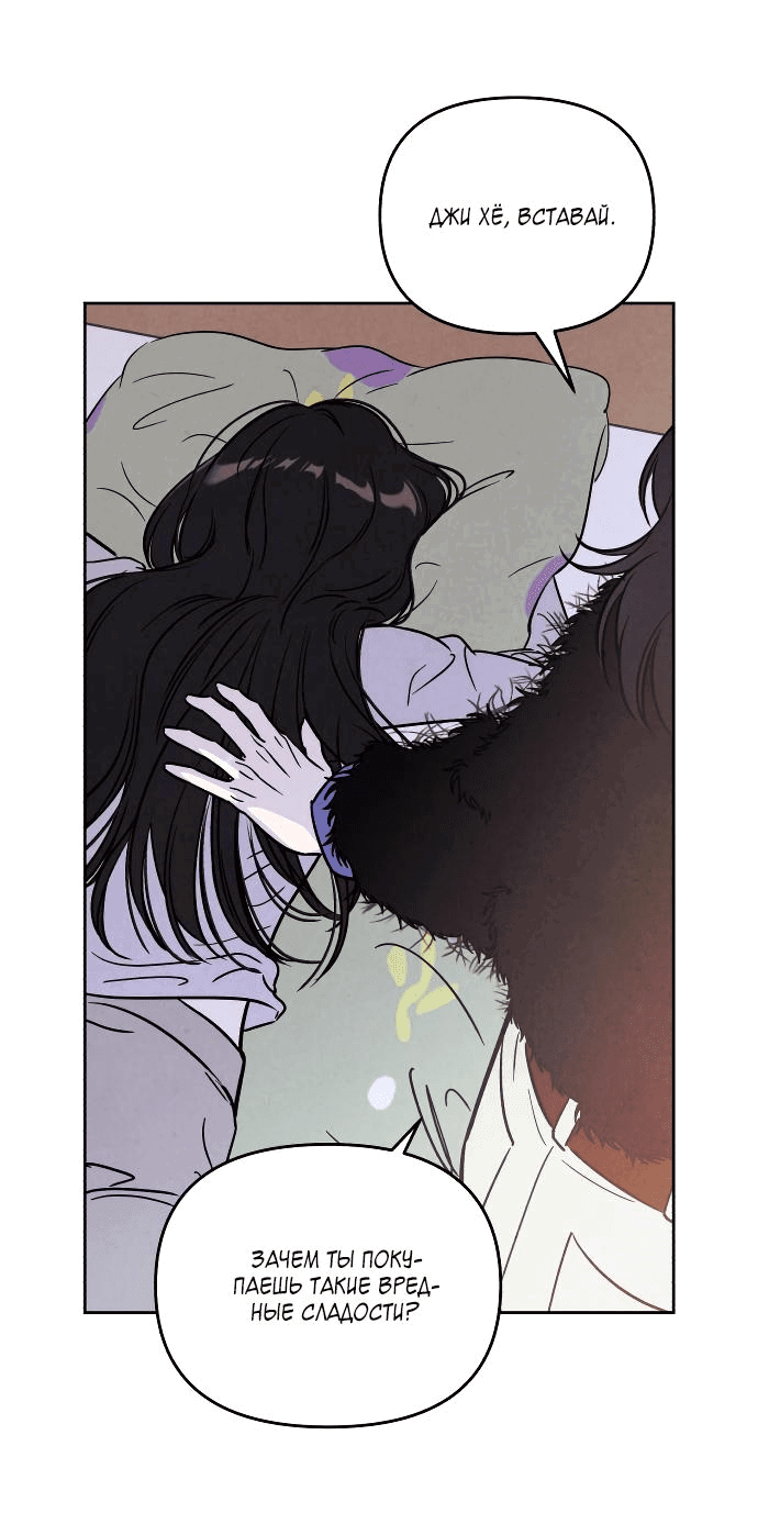 Read Одолжить огонек RU Manga Online