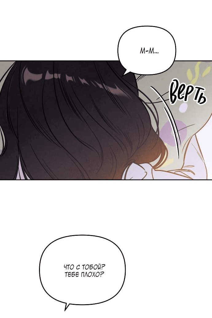 Read Одолжить огонек RU Manga Online