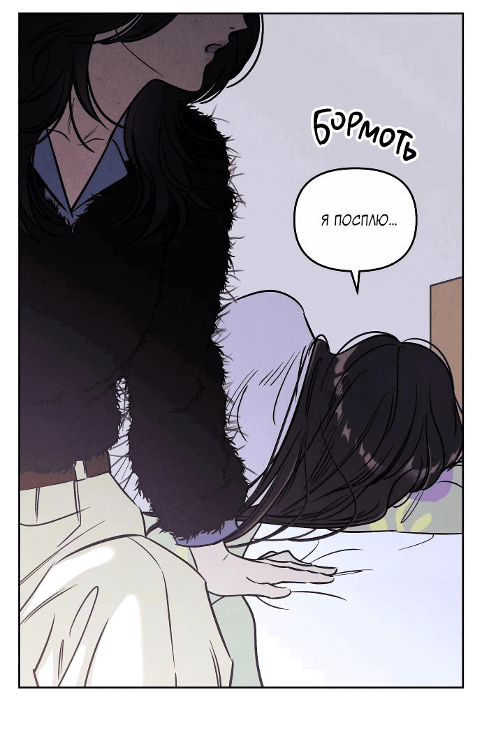 Read Одолжить огонек RU Manga Online