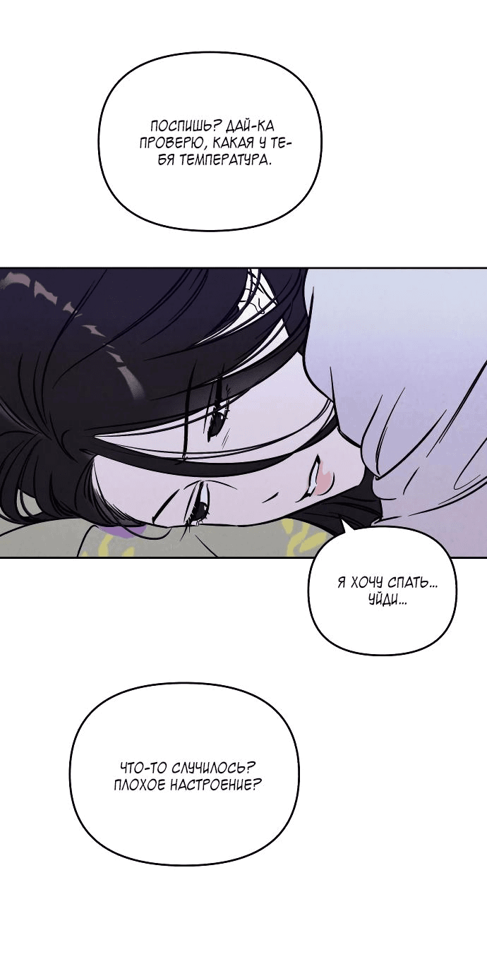 Read Одолжить огонек RU Manga Online
