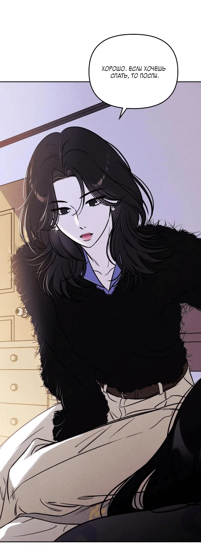 Read Одолжить огонек RU Manga Online