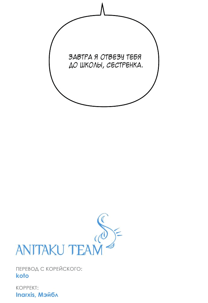 Read Одолжить огонек RU Manga Online