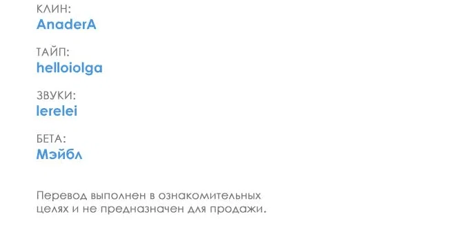 Read Одолжить огонек RU Manga Online