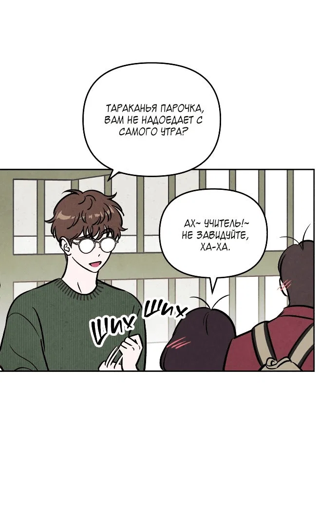 Read Одолжить огонек RU Manga Online