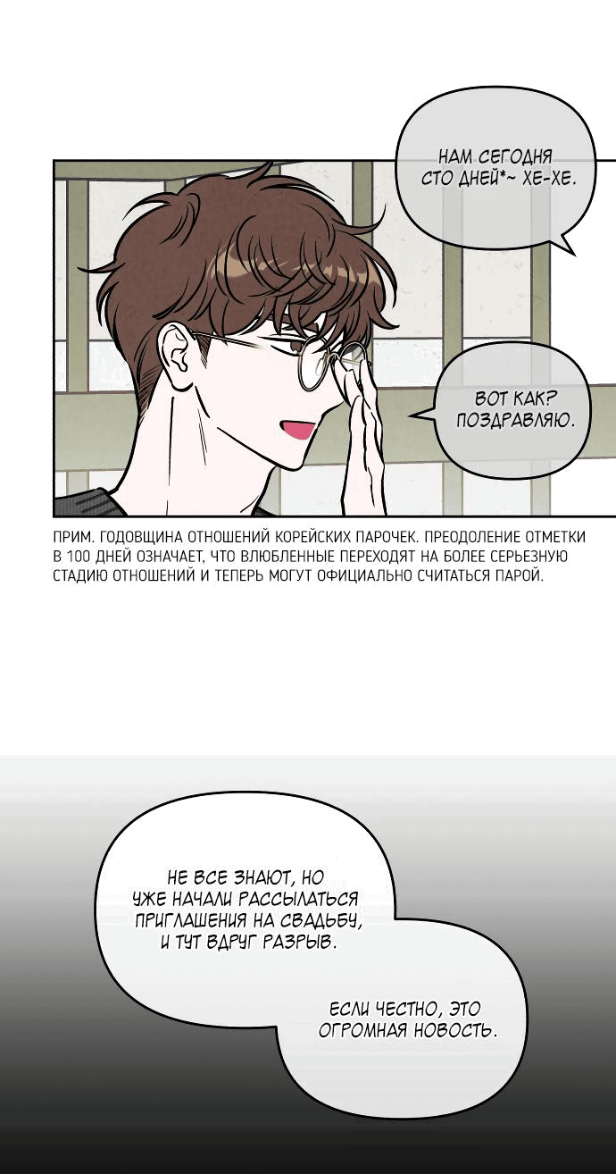Read Одолжить огонек RU Manga Online