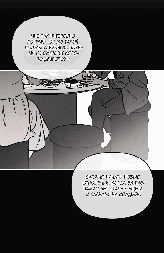 Read Одолжить огонек RU Manga Online
