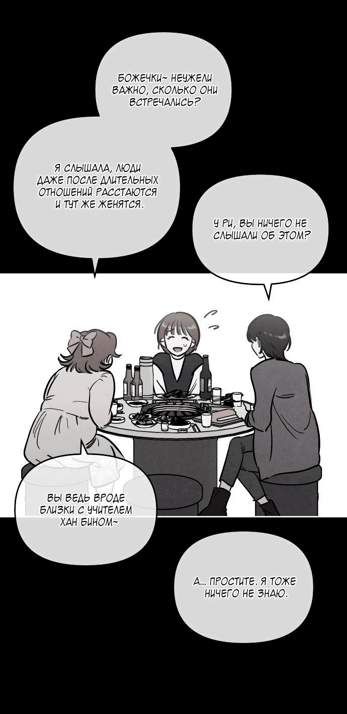 Read Одолжить огонек RU Manga Online
