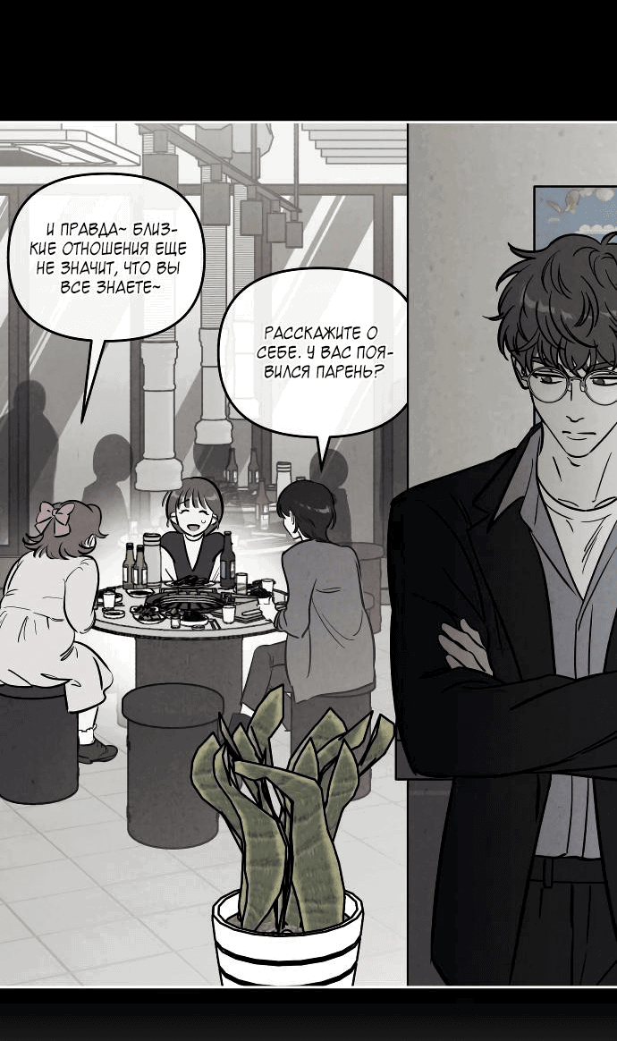 Read Одолжить огонек RU Manga Online