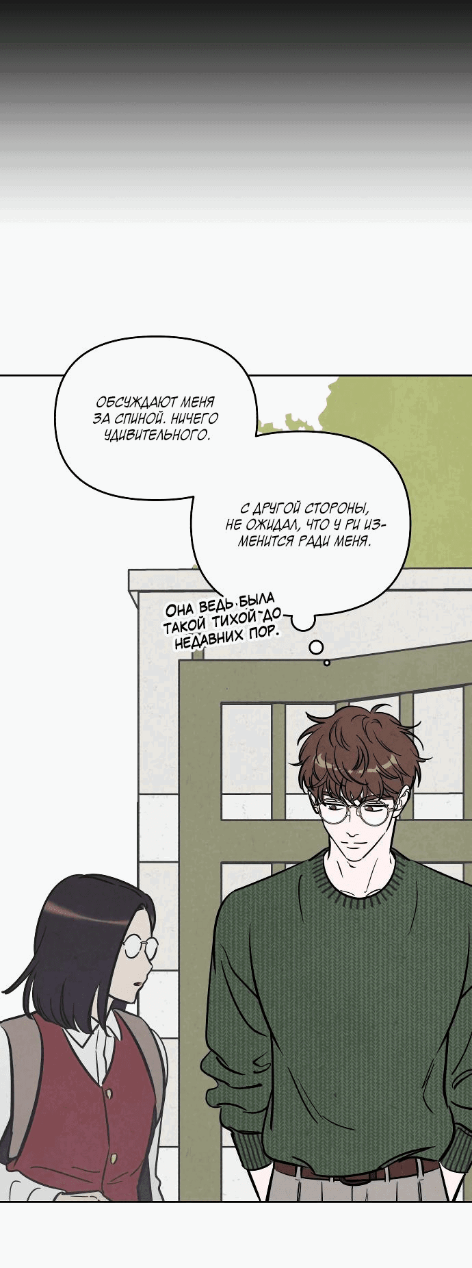 Read Одолжить огонек RU Manga Online