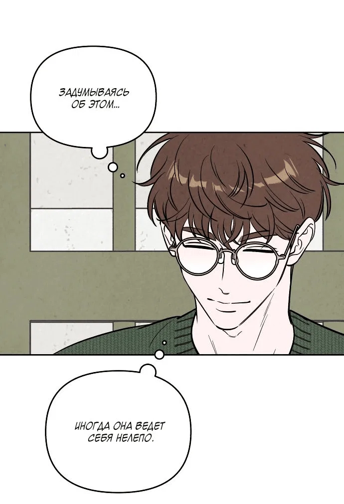 Read Одолжить огонек RU Manga Online