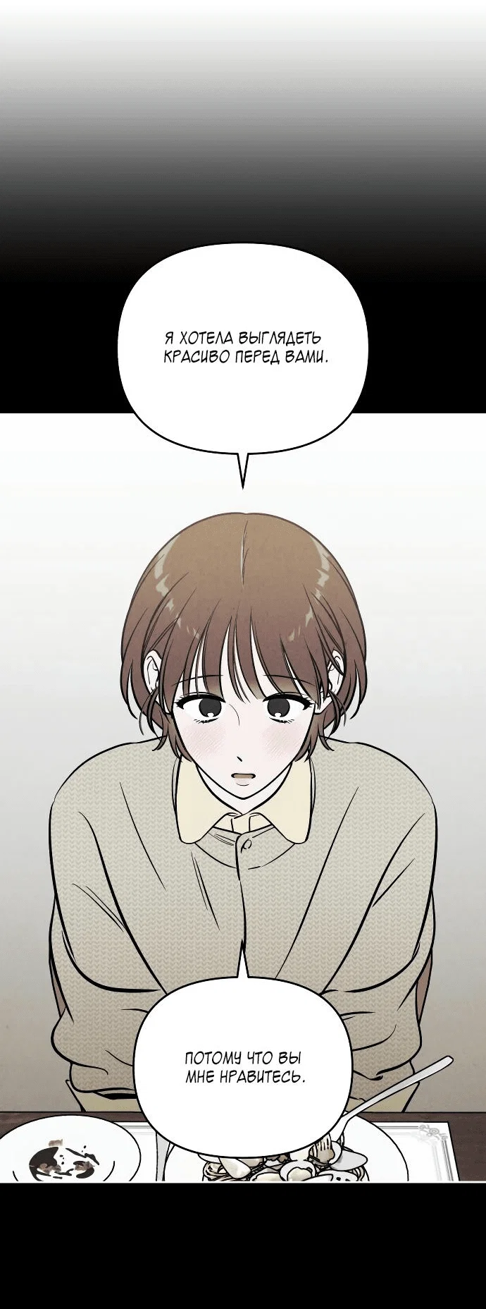Read Одолжить огонек RU Manga Online
